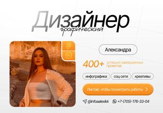 Инфографика WB, Ozon, KASPI, дизайн презентаций, оформление соц.сетей