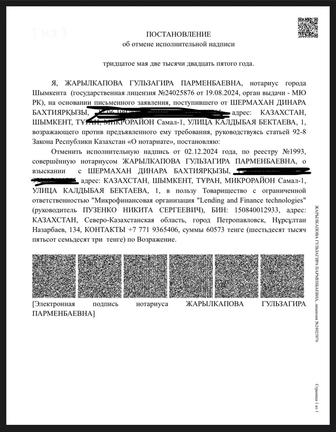 Снятие ареста, 25% отмена службы ЧСИ
Устранено еще 5000 АРЕСТОВ