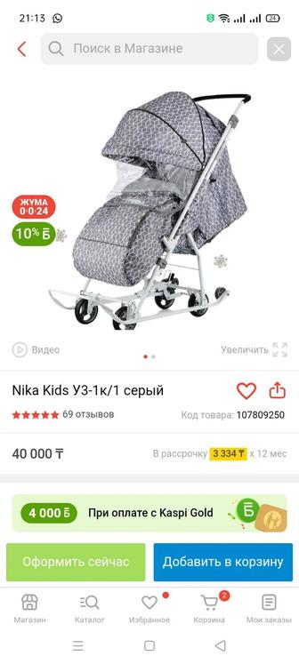Продам санки коляска