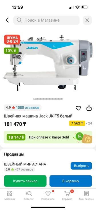 Швейная машина Jack JK-F5 белый