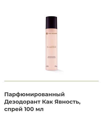 Парфюмированный дезодорант Yves Rocher. Evidence. 100 ml. Франция