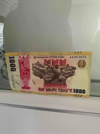 Купюра 1000 тг