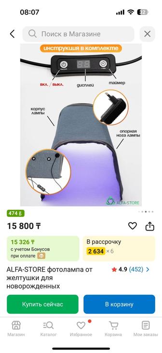 Фотолампа кювез