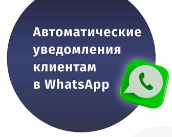 Массовый обзвон клиентской базы