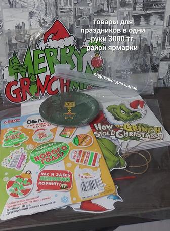 Продам товары для дома открытки, упаковачная бумага