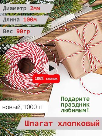Продам новые гирлянды, гнома, упаковочную бумагу