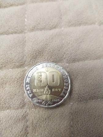 Продам монету 200 тг. 80 лет