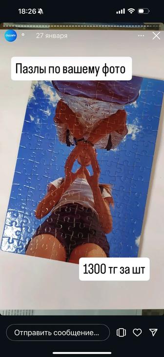 Печать на пазлах Фотопазлы Пазлы с фото