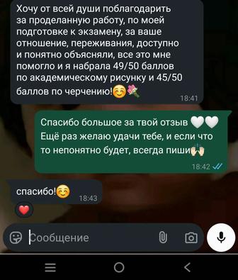 Творческие экзамены ,рисунок и черчение