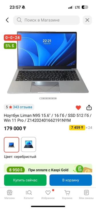 Продам супер ноутбук идеально подходит для учебы и работы! Рекомендую!