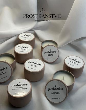 Аромасвечи на натуральном воске