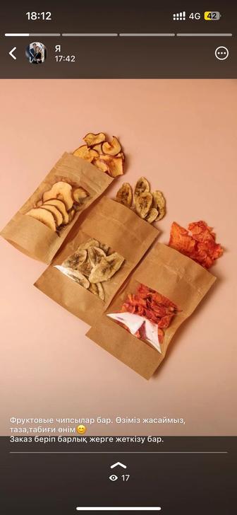 Фруктовый чипсы, торт, пирог.