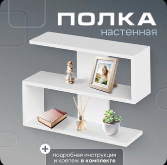 Полка настенная