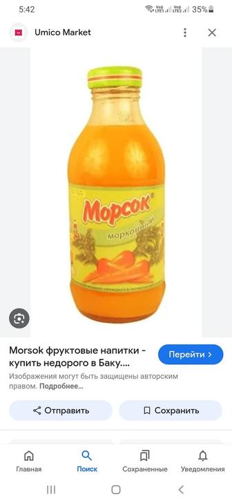 Продам сок