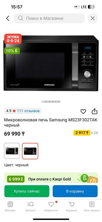 Микроволновка