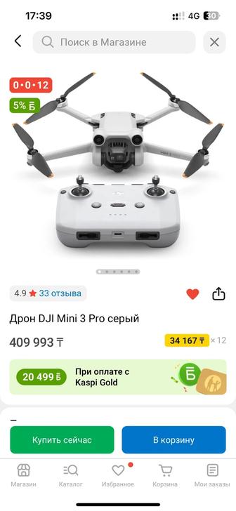 Продам дрон dji mini 3 pro