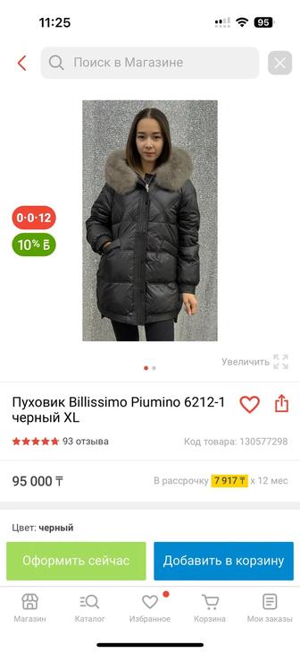 Продам новый пуховик