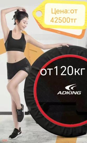 Фитнес батут для взрослых и детей 140 до 600кг