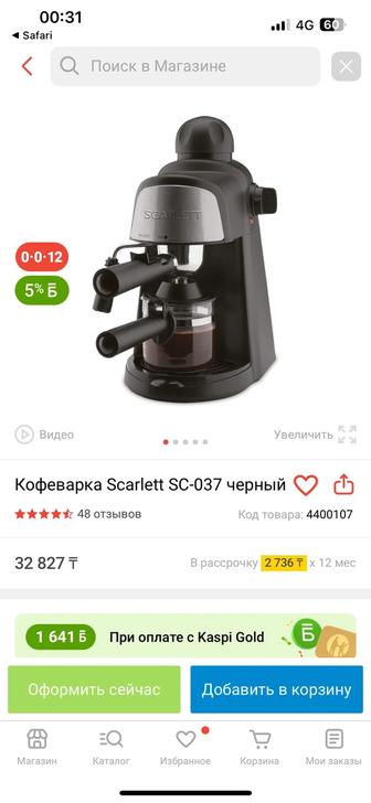 Кофеварка