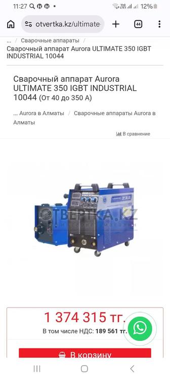 Продам сварочный аппарат