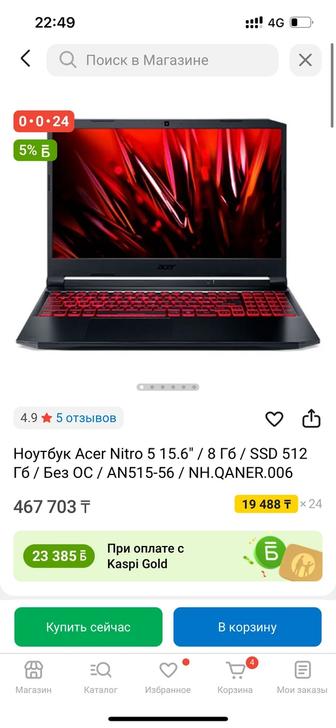 Игровой ноутбук Acer Nitro 5 продам или обмен на Iphone 15 про - 16 про