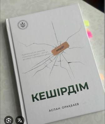 Кітап жаңа сатылады