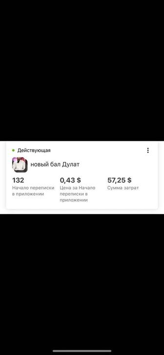 Таргетолог, рекламщик
