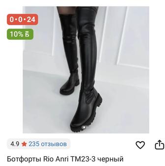 Ботфорты сапоги новый размер 36 черный