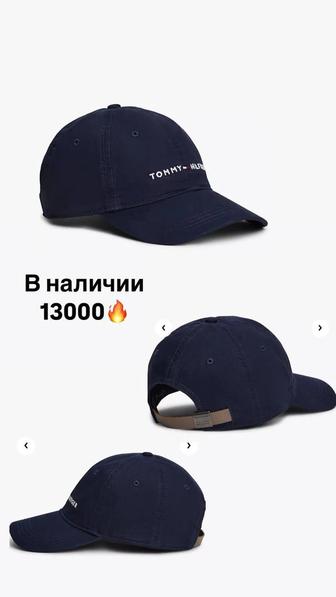 Оригинальная кепка Tommy Hilfiger
Новая, с биркой.
Классическая модель