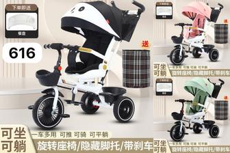 Трехколесный велосипед