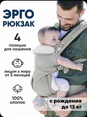 Эргорюкзак эргобэби с рождения