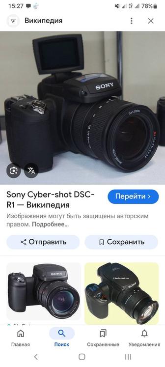 Продам фотоаппарат