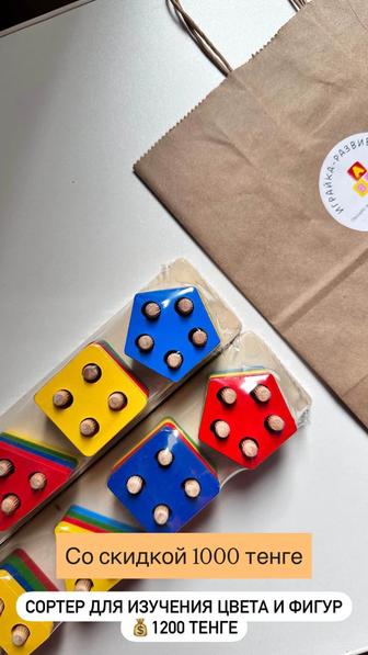 Продам развивающие игрушки