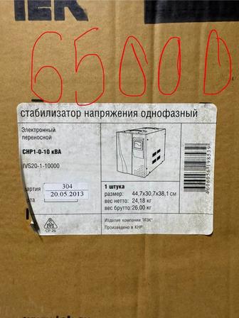 стабилизатор напряжения однофазный
