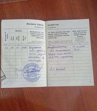 Бурильщик