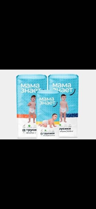 Подгузники, трусики мама знает