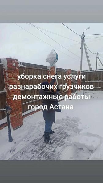 Услуги грузчиков