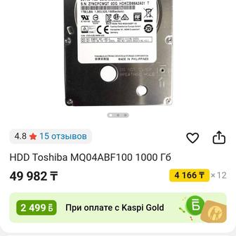 Внешний жесткий диск 1 тб