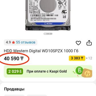 Внешний жесткий диск 1 тб