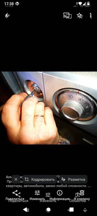 Вскрытие сейфов