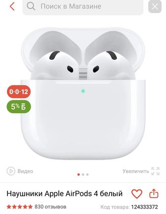 Наушник Apple AirPods 4