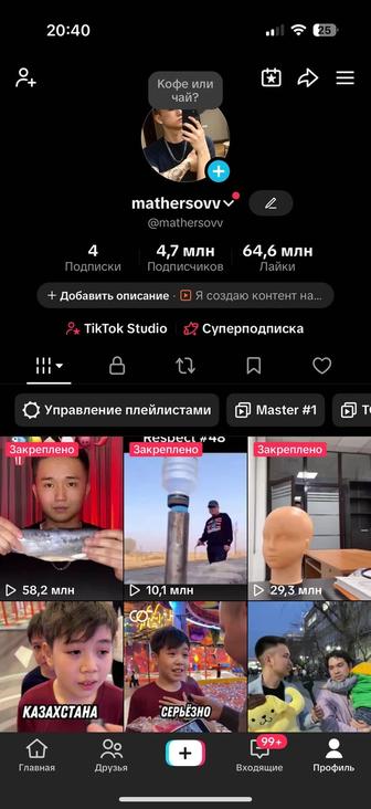 Продам TikTok аккаунт
