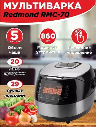 Продам Мультиварку REDMOND RMC-70