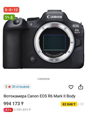 Canon R6 Mark II RF 50mm клетка SmallRig Jupio LP-E6NH ULTRA 2600mAh.