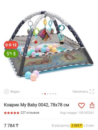 Продам игровой коврик новый