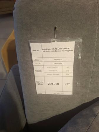 Продам диван