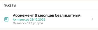 Абонемент фитнесс студии YA.