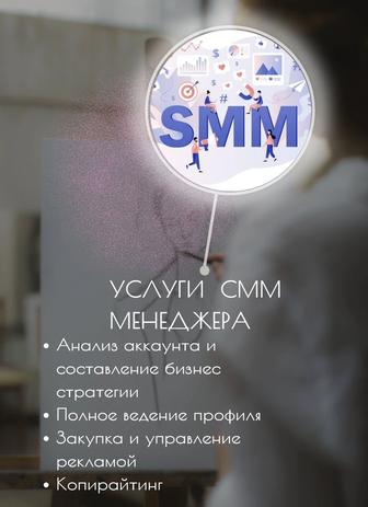 Смм