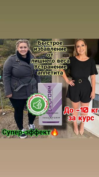 Липоформ капсулы для похудения