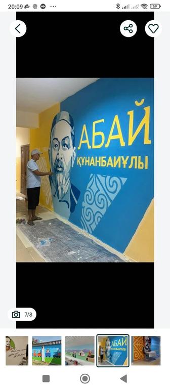 Роспись стен